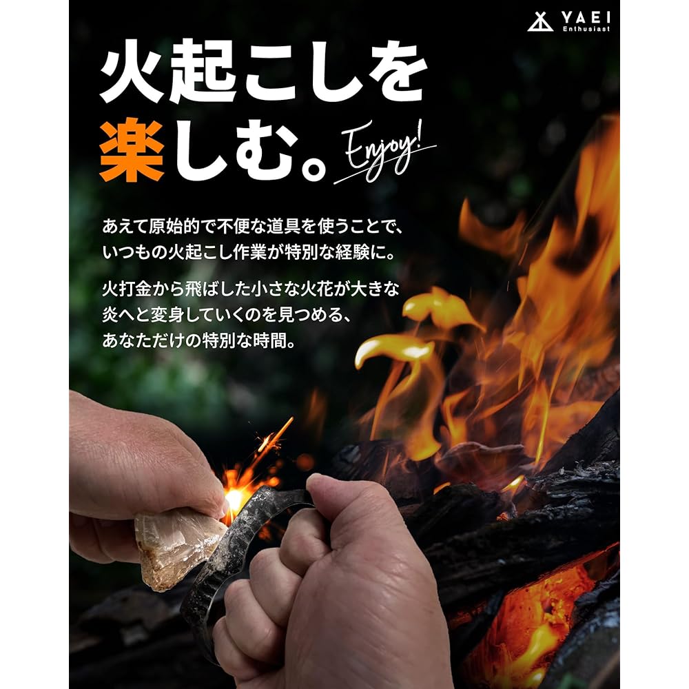 [Recommended by camping professionals] YAEI Enthusiast Flint, Flint, Flint, Sickle, Flint, Flint Set, Firestarter, Firestarter, Handmade, Camping, Bushcraft