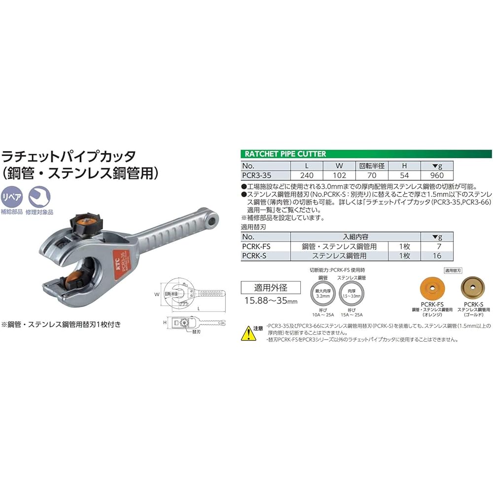 Kyoto Machinery Tools (KTC) Ratchet Pipe Cutter PCR3-35 Silver