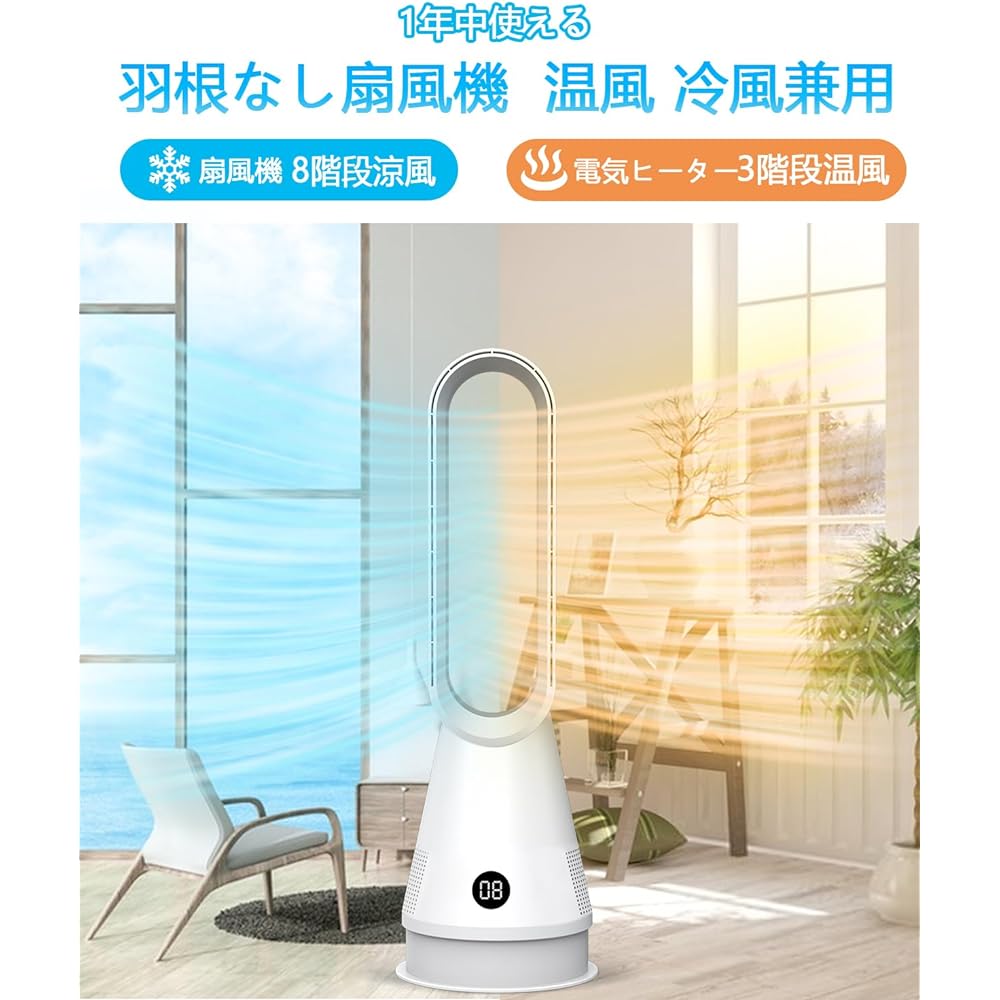 Electric fan, tower fan, for both cooling and heating [8-stage ventilation/3-stage heater/air purification] Bladeless fan, DC motor with HEPA filter, energy saving, remote control included