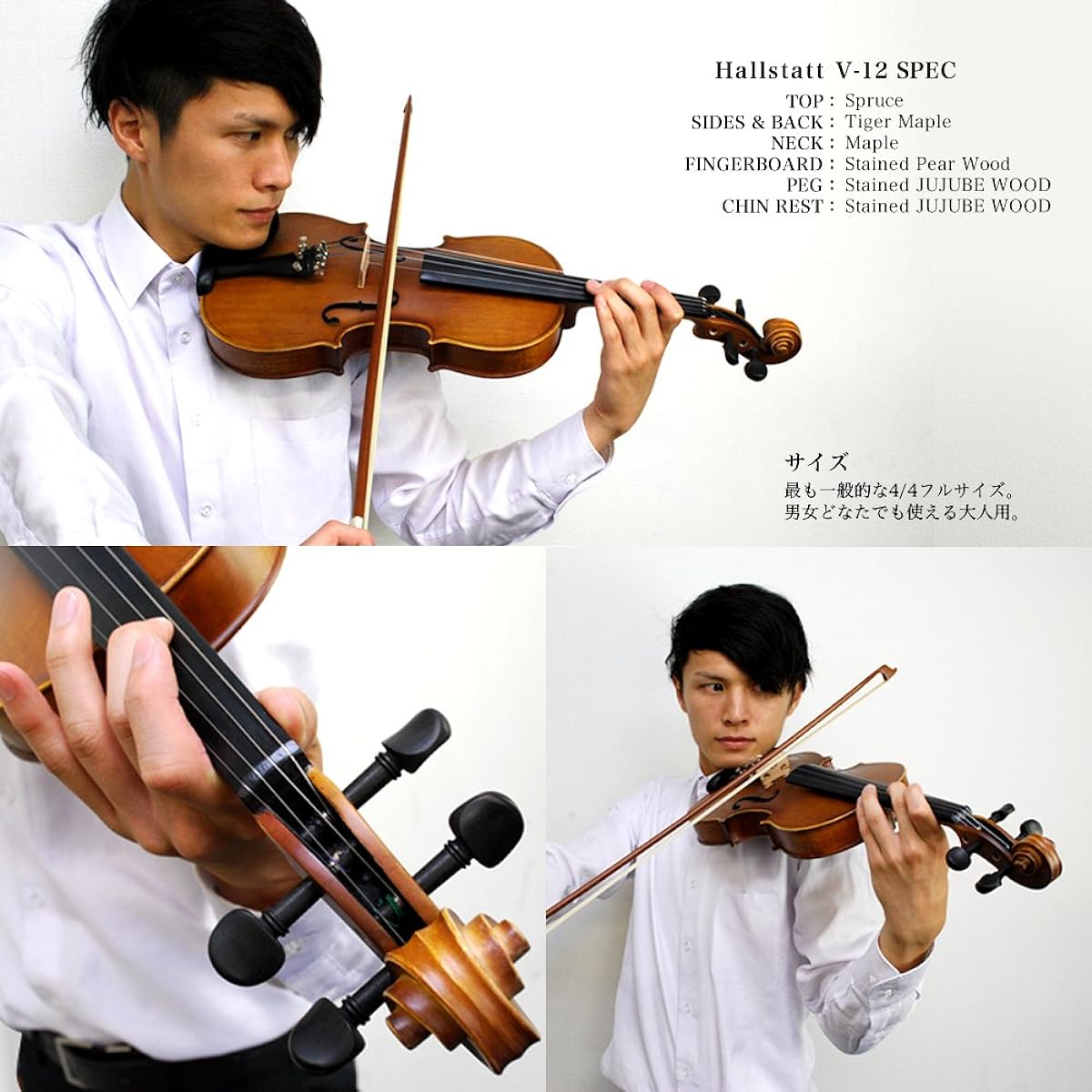 Hallstatt V-12/BR Violin, Brown, 4/4 Size, Sakura Musical Instruments Original Beginner's Light Set
