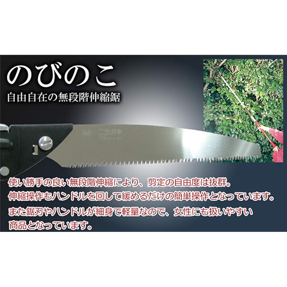 Nishigaki Kogyo Takabrachi Pruning Shears Takabrachi Saw Nobinoko 1800 N-753