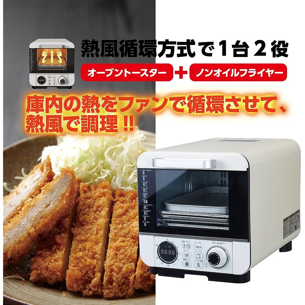 Doshisha Oven Toaster, Cooking Baked Sweet Potatoes, Fried Foods without Oil, Comes with Temperature Adjustment Function, Compact Type, 10 Types, Microcomputer Type, Pieria COR-100B