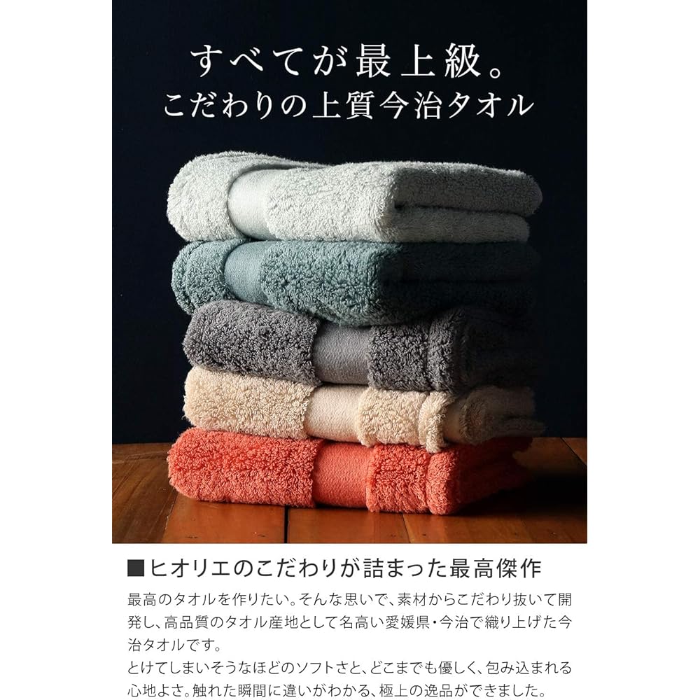 Imabari Towel Certified Mini Bath Towel Hiorie Approx. 45 x 100cm HOTEL'S Grand Set of 2 Charcoal Made in Japan Finest Extra Long Cotton Instant Water Absorption Thick 100% Cotton Hotel Specifications