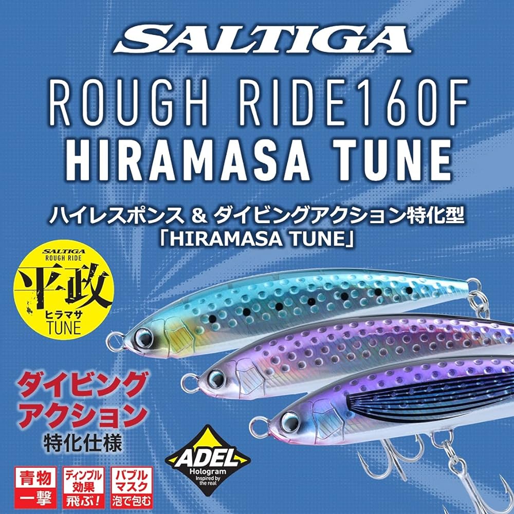 DAIWA Lure Saltiga Rough Ride 160F Hirama Sa Tune