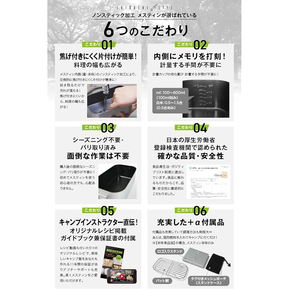 Ciaza Life Fluorine Processed Non-Stick Processed Mestin Meal Pot with Memory Includes Original Recipe Supervised by Camp Instructor 800ml 1.5 Go Single Version