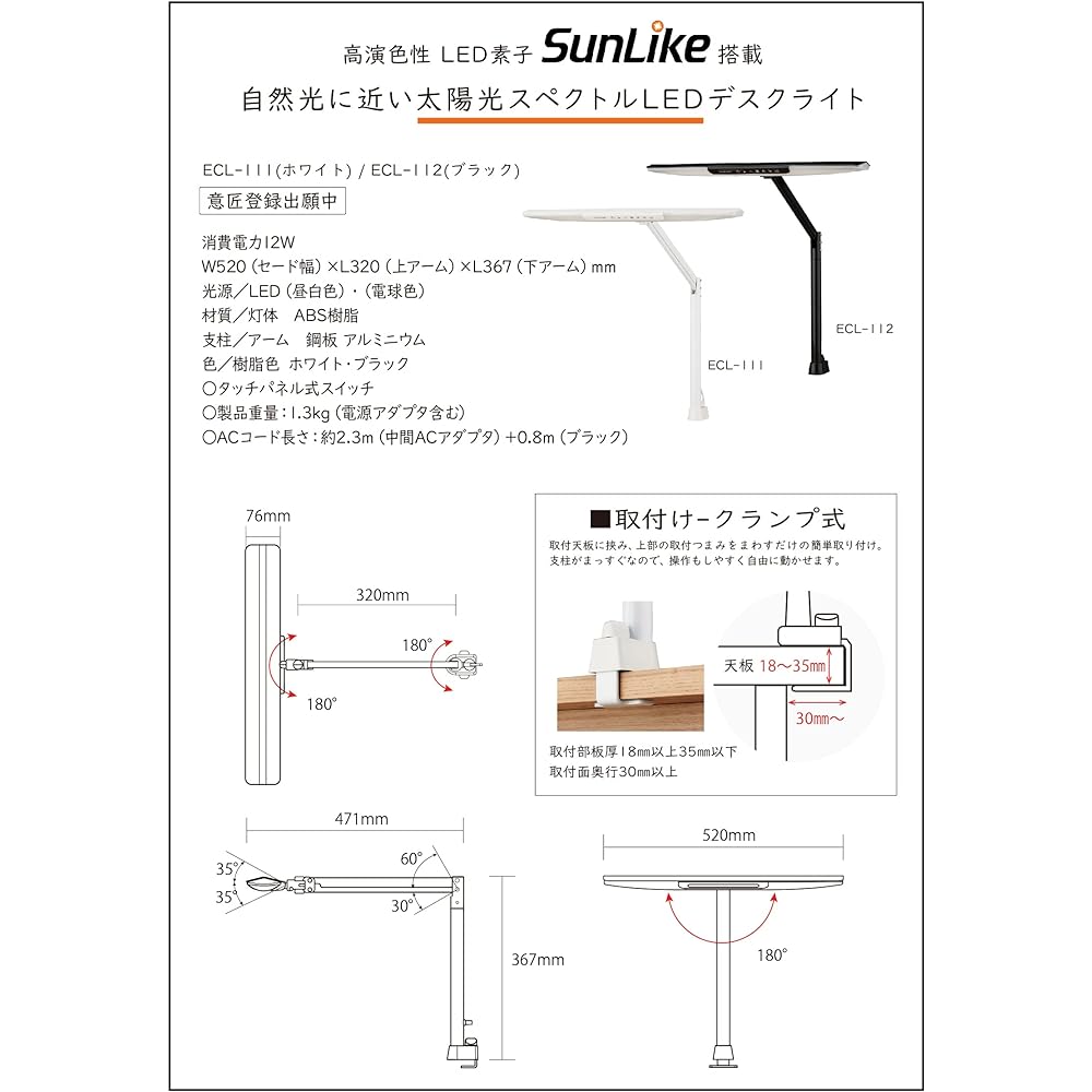 Koizumi Funitec KOIZUMI (Study Desk, Study Desk, Study Desk) LED Light Clamp LED Desk Light Black ECL-112