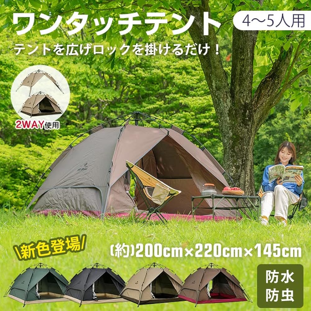 Alice in the Land of Miscellaneous Goods 2-way Tent Beach Tent Hanging Type Fully Closed with Ground Sheet Includes Pegs Rope Included Mesh Sheet [For 4 to 5 People] [Parallel Import]