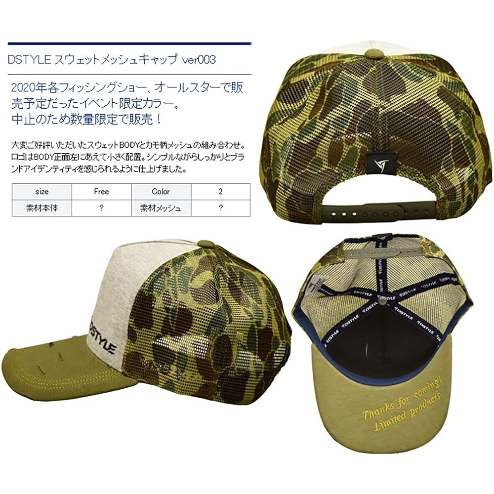 DSTYLE DSTYLE Sweat Mesh Cap Ver003