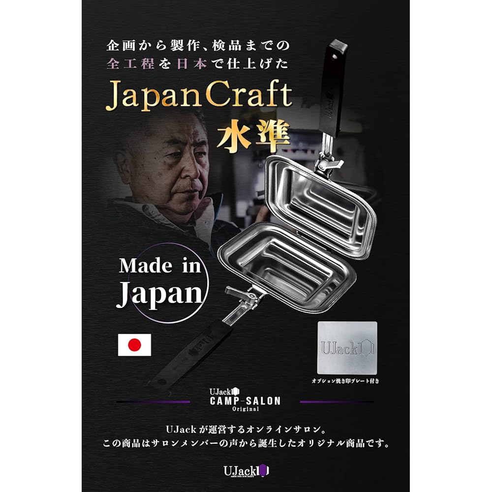 UJack Made in Japan Hot Sand Maker Direct Fire IH Compatible with Removable Handle Stainless Steel Separate Branding Type (Full Flat - Non-Coating)