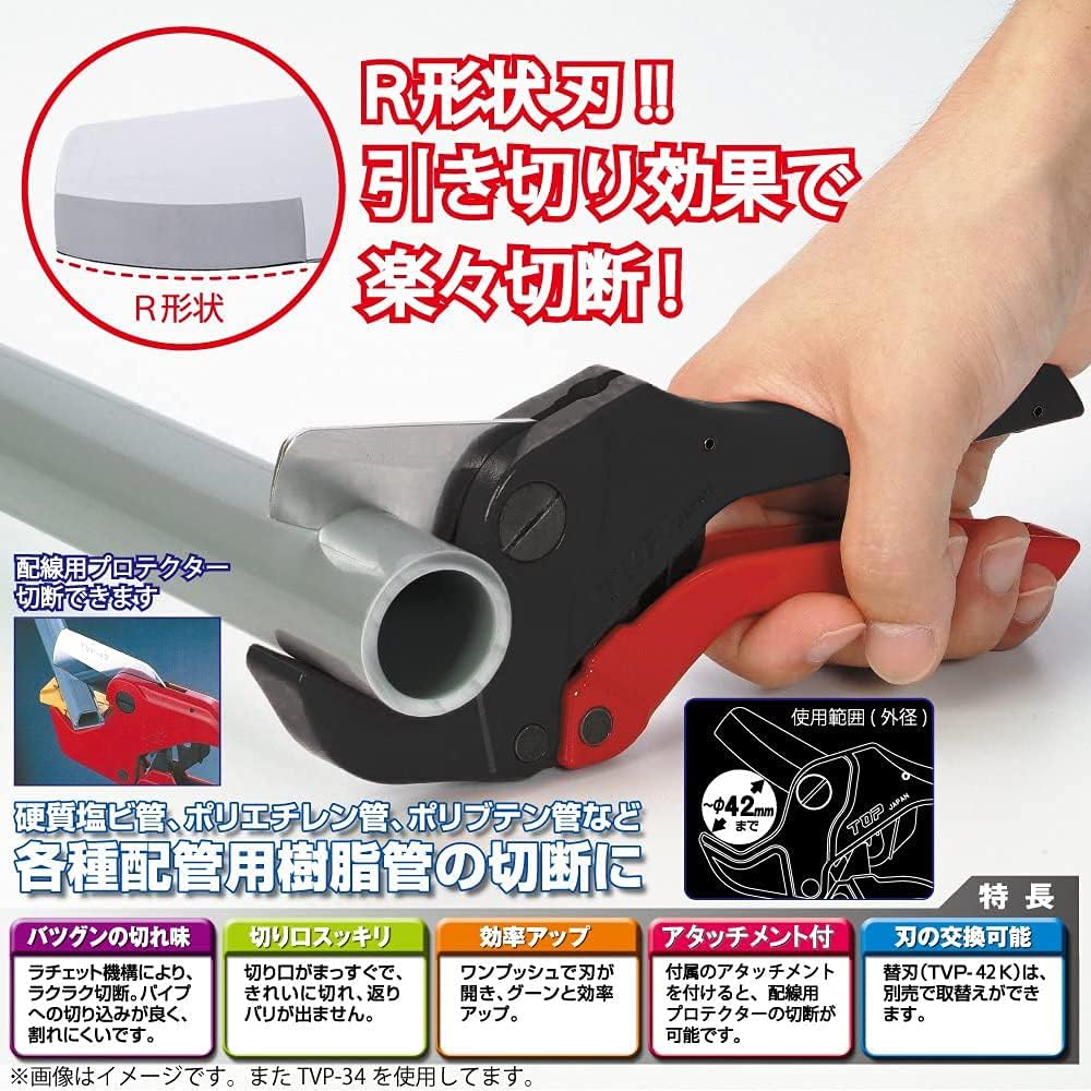 Top Industry (TOP) Enbi Pipe Cutter, Outer Diameter 42mm, VP30, Can Cut, Comes with Attachment for Cutting Protector, PVC Pipe Plumbing Work, TVP-42, Tsubame-Sanjo, Made in Japan