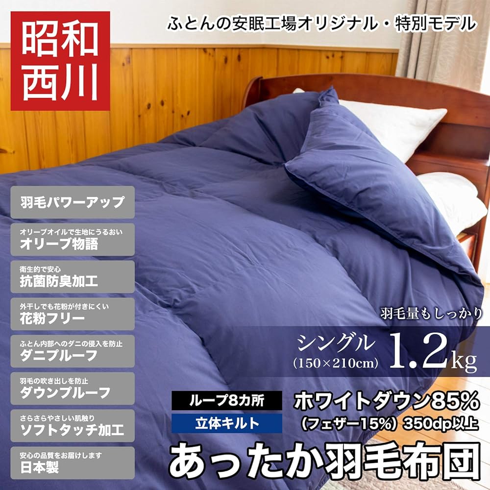 Showa Nishikawa Duvet Single Feather Weight 1.2kg Navy Blue Color (85% White Down, Down Power 350dp or More) Pollen Free Processing Dust Mite Prevention Antibacterial and Deodorizing Process SEK Mark Obtained Olive Oil Softening Process Down Proof Soft T
