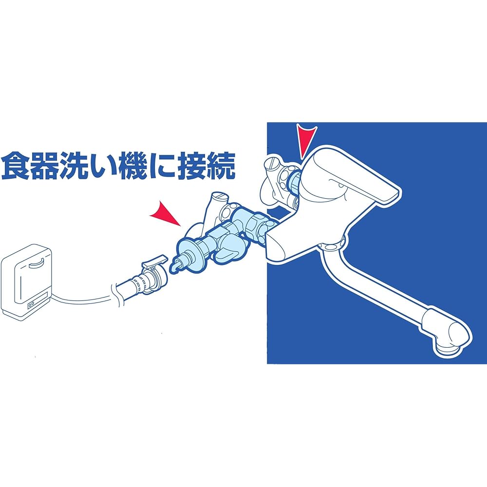 SANEI branch socket for water supply to the dishwasher, for wall-mounted mixer faucet, with auto stopper PB515S