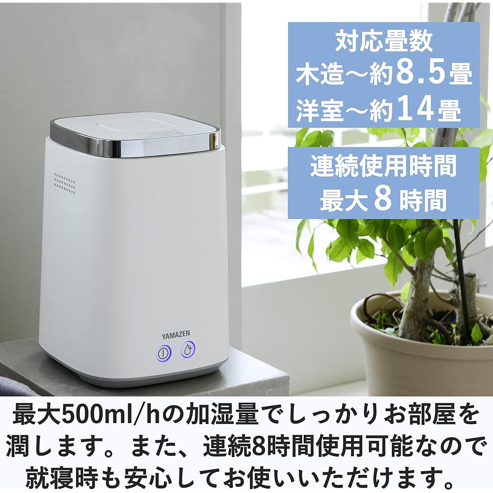 [Yamazen] Humidifier, heating type, steam type, water supply from above (maximum humidification 500ml) (tank capacity 2.4L) (Wooden ~8.5 tatami / Prefabricated Western room ~14 tatami) White KS-J242(W)