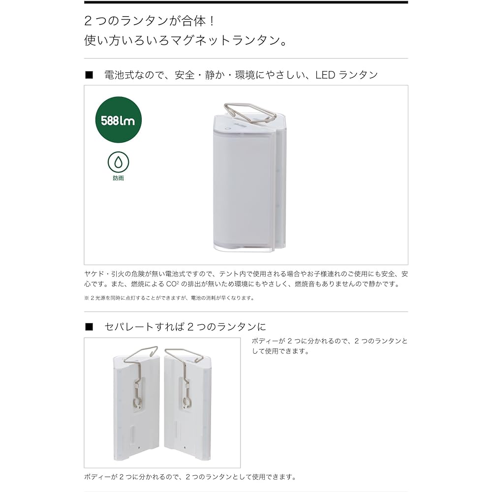 LOGOS Logic Lantern 74175000