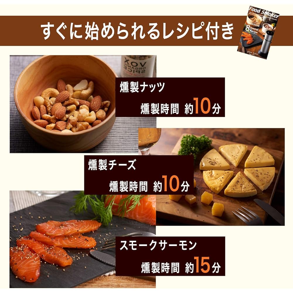 Green House Food Smoker, Easy and time-saving smoking, 3 types of ready-to-use smoke chips, Recipe book included GH-SMKAA-SV