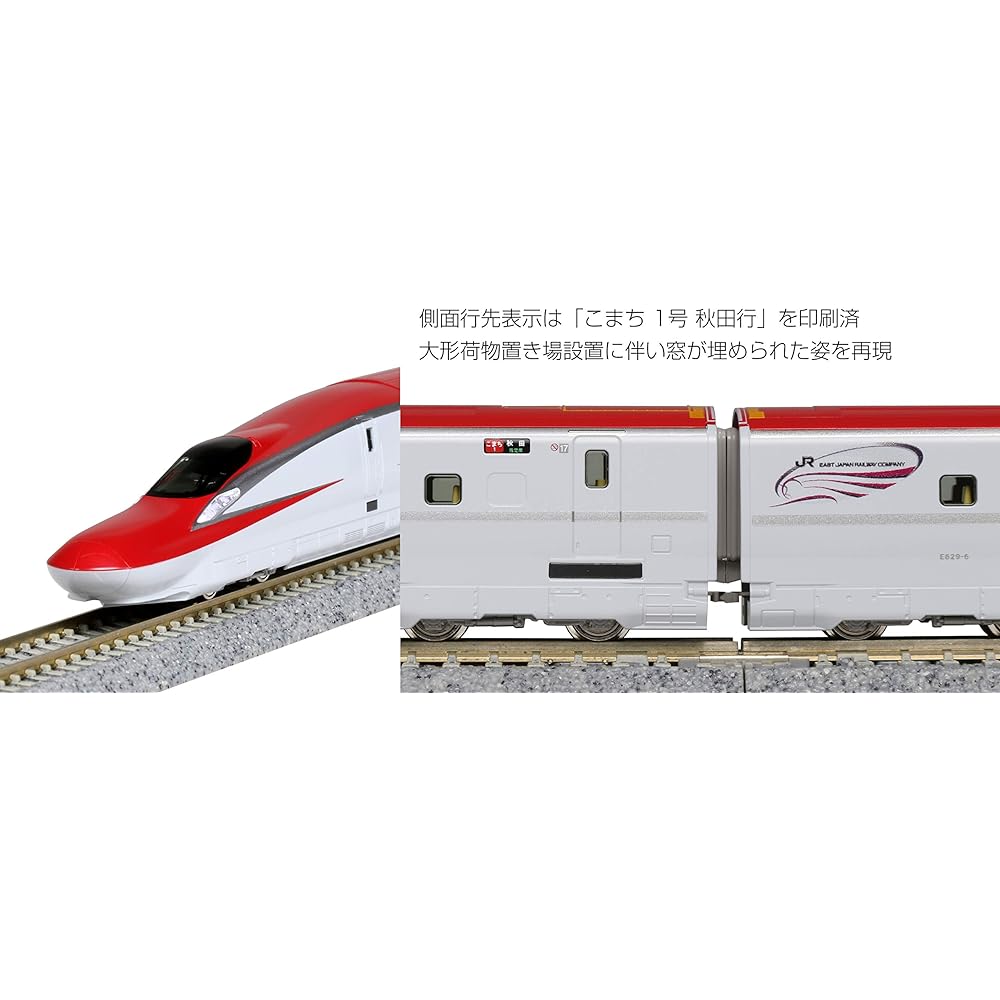 KATO N gauge E6 series Shinkansen "Komachi" 3-car basic set 10-1566 Railway model train