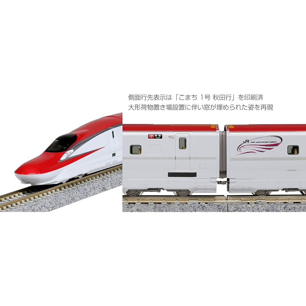 KATO KATO N Gauge E6 Series Shinkansen Komachi Additional Set 10-1567 Railway Model Train