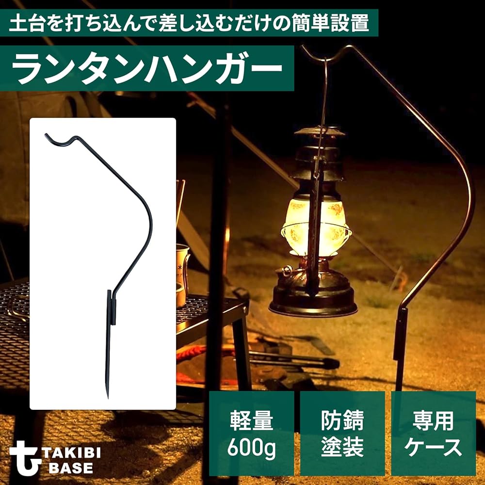 TAKIBI BASE Lantern Stand Camping Outdoor Built-in Lightweight Case Included Hanging Hanger Hook Black
