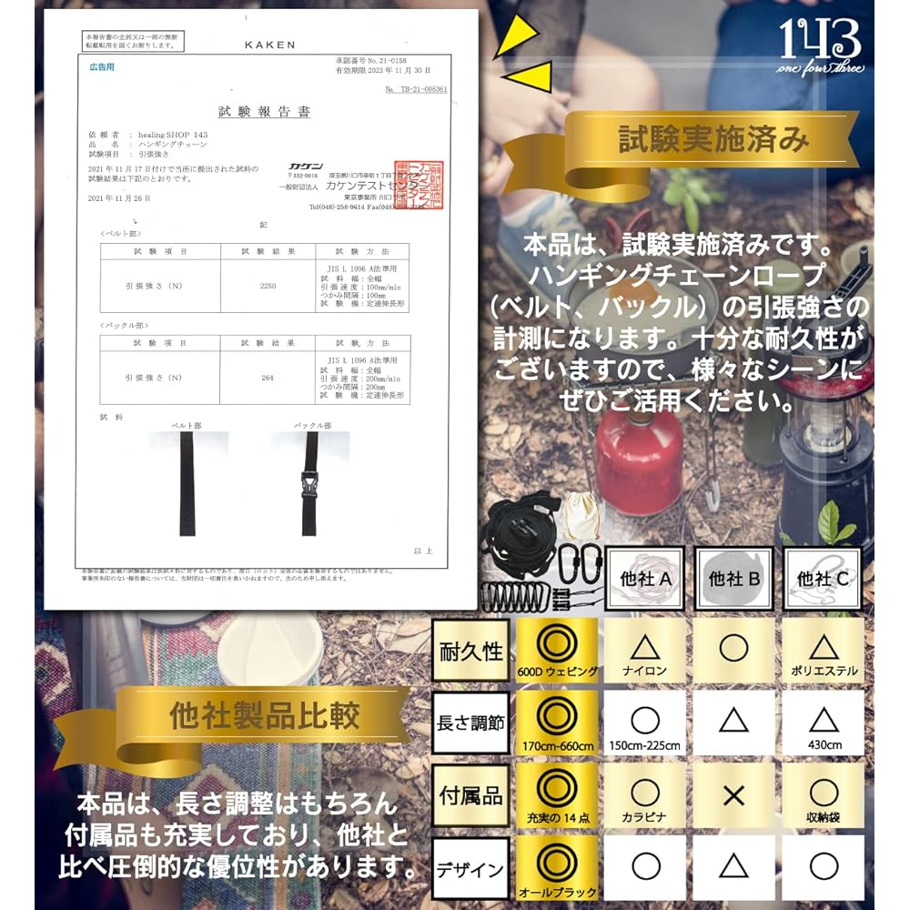 healingSHOP143 Hanging Chain [Campify Magazine Featured] 170cm~660cm Long Daisy Chain Adjustable Outdoor Camping Clothesline Carabiner Storage Bag