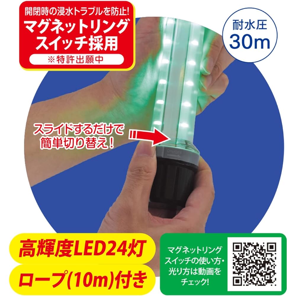 Lumica (Japan Chemiluminescence) C20293 Underwater Fishing Light VOLTⅡ Aurora White