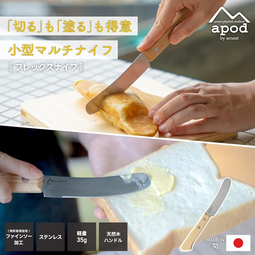 [Ernest apod] Hot Sand Maker 4 Piece Set (Camping Knife/Cutting Board/Tote Bag) Camping Outdoor Tsubame Sanjo A-65847 Black