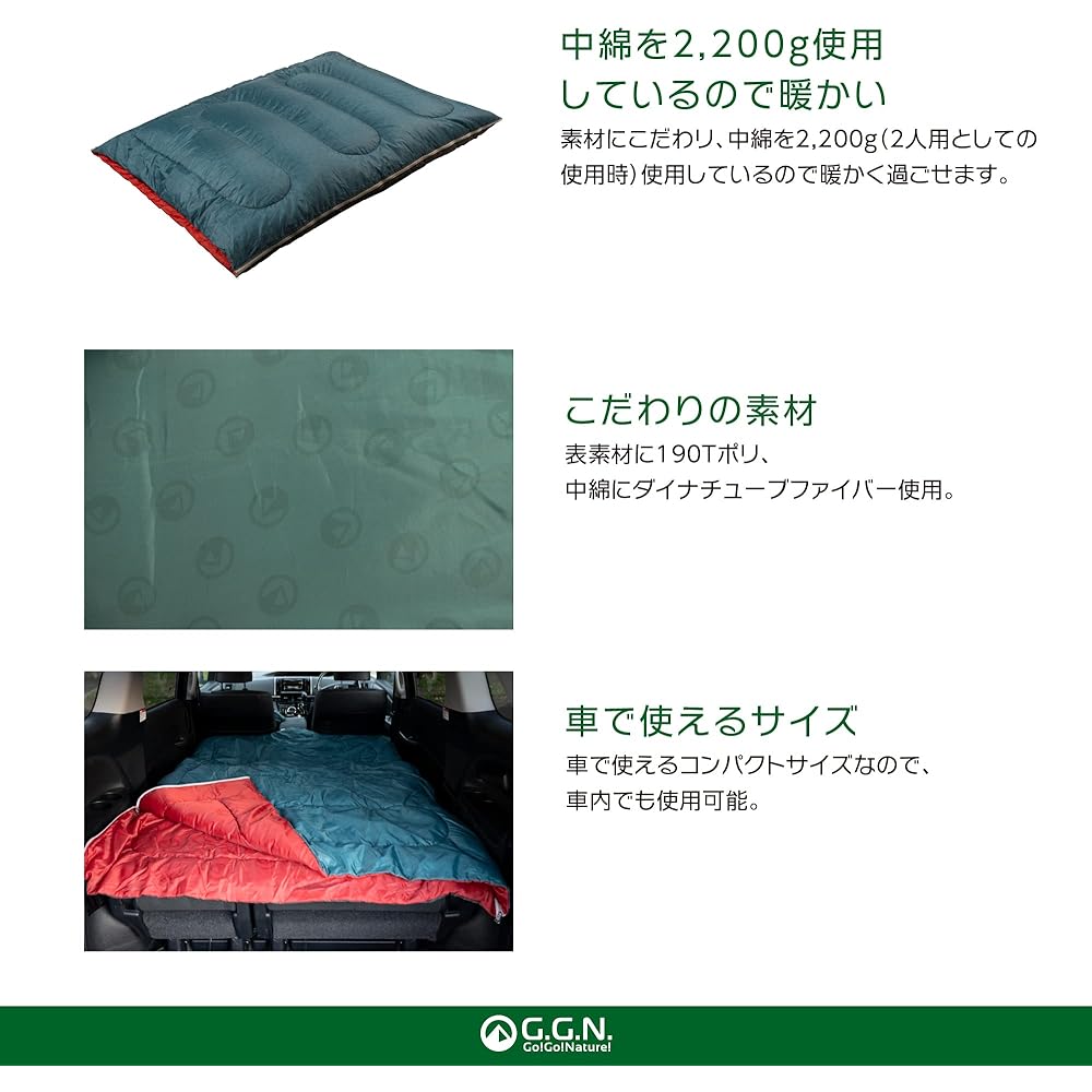 G.G.N. Sleeping Bag for Two People, Car Sleeper Bag, Large, Winter, Wide Size, Cushion Cover Included, Wide Sleeper Bag, Sleeping in the Car, Car, Minivan, Accommodation, Disaster Prevention, Disasters, Green, Red, Gray, 190 x 140 cm