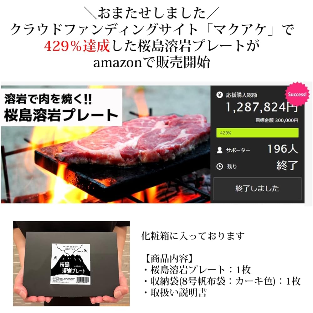 Sakurajima lava plate Carved directly from the lava of Sakurajima Domestic production Kagoshima prefecture Yakiniku plate Camping Yakiniku Solo camp BBQ Sakurajima lava grill