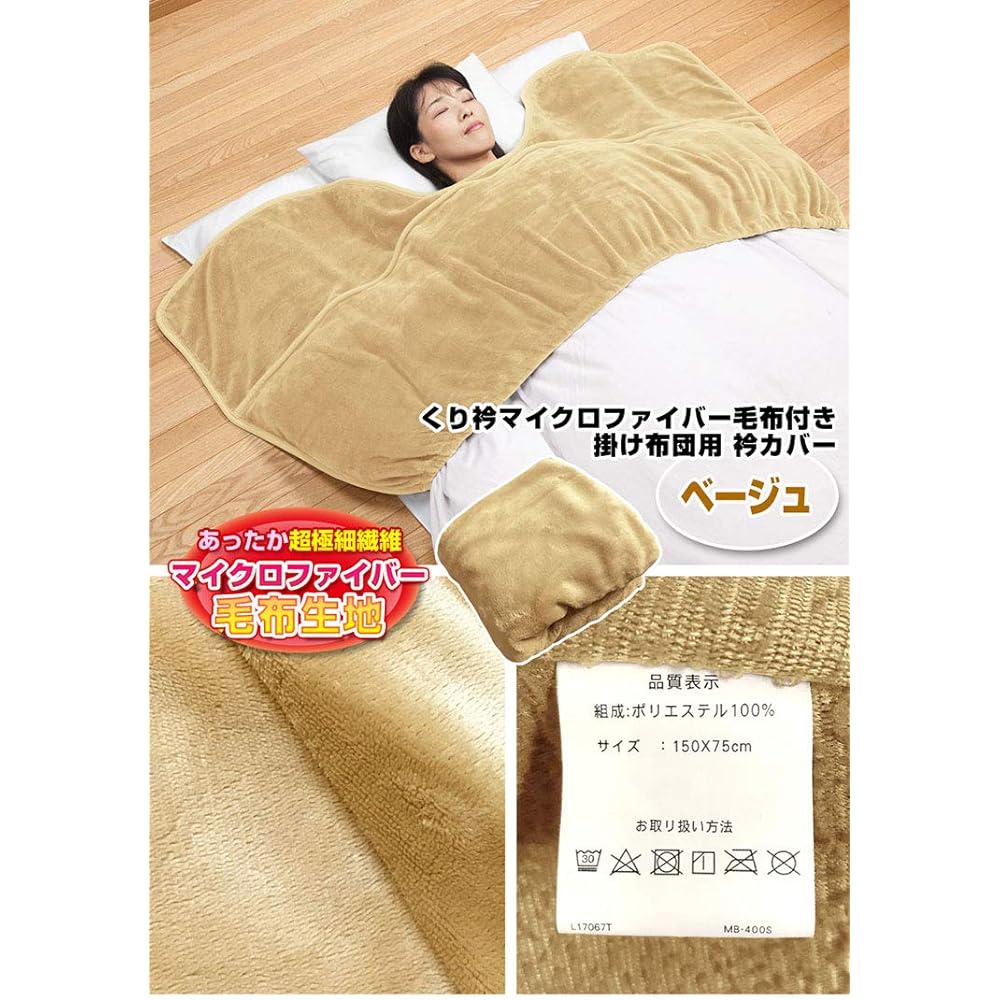 Manufacturer direct sale Comforter Collar Cover Single 150 x 75cm Chest Collar Warm Microfiber Blanket Included 2 Color Set