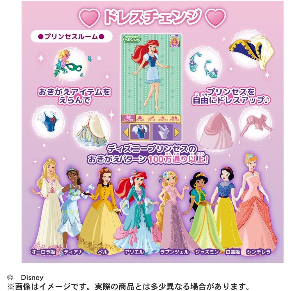 TAKARA TOMY Disney Disney Princess Glitter Tablet