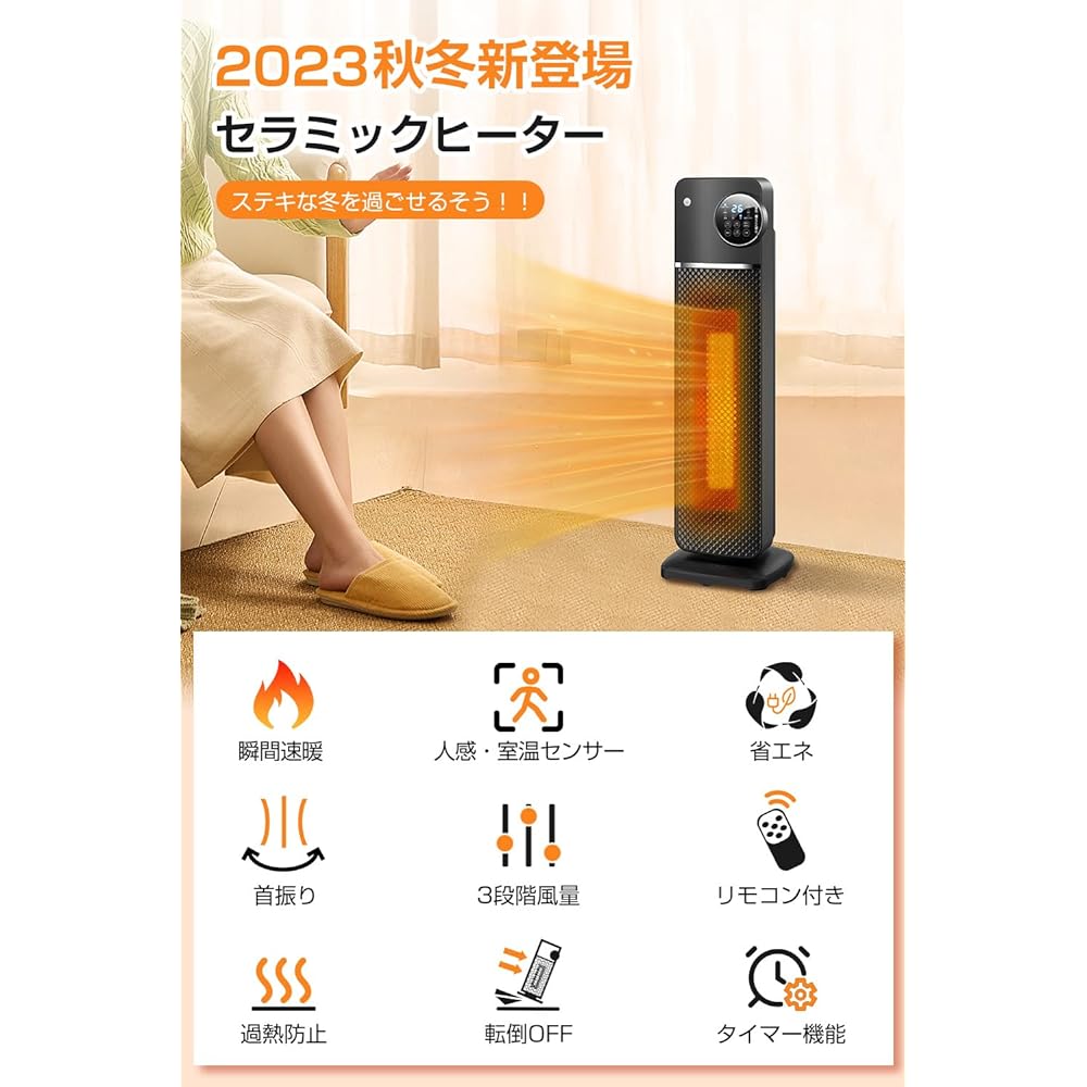 Electric Fan Heater [2023 Autumn/Winter Release/With Human Body Sensor] Ceramic Heater Instant Heater Large Air Flow 1200W Automatic Oscillation Energy Saving 3 Temperature Adjustment Timer Function