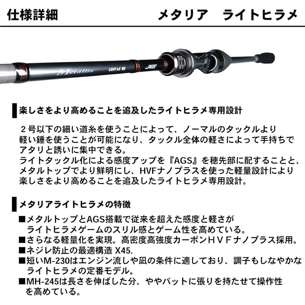 DAIWA Boat Rod Metalia Light Flounder/Y M-230/Y Fishing Rod