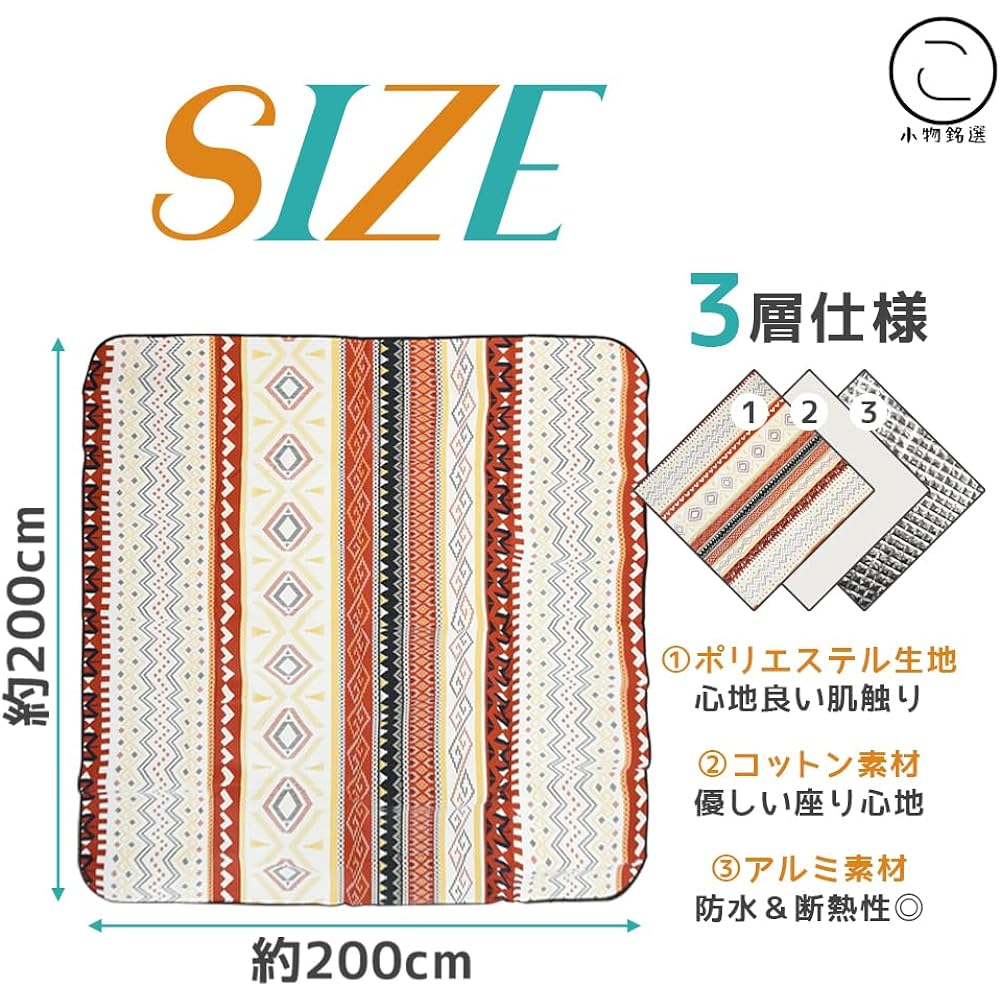 Selected Accessories Leisure Sheet Thick Moisture Proof Waterproof Large 200 x 200cm Folding Persian Style Camping Leisure (Red)
