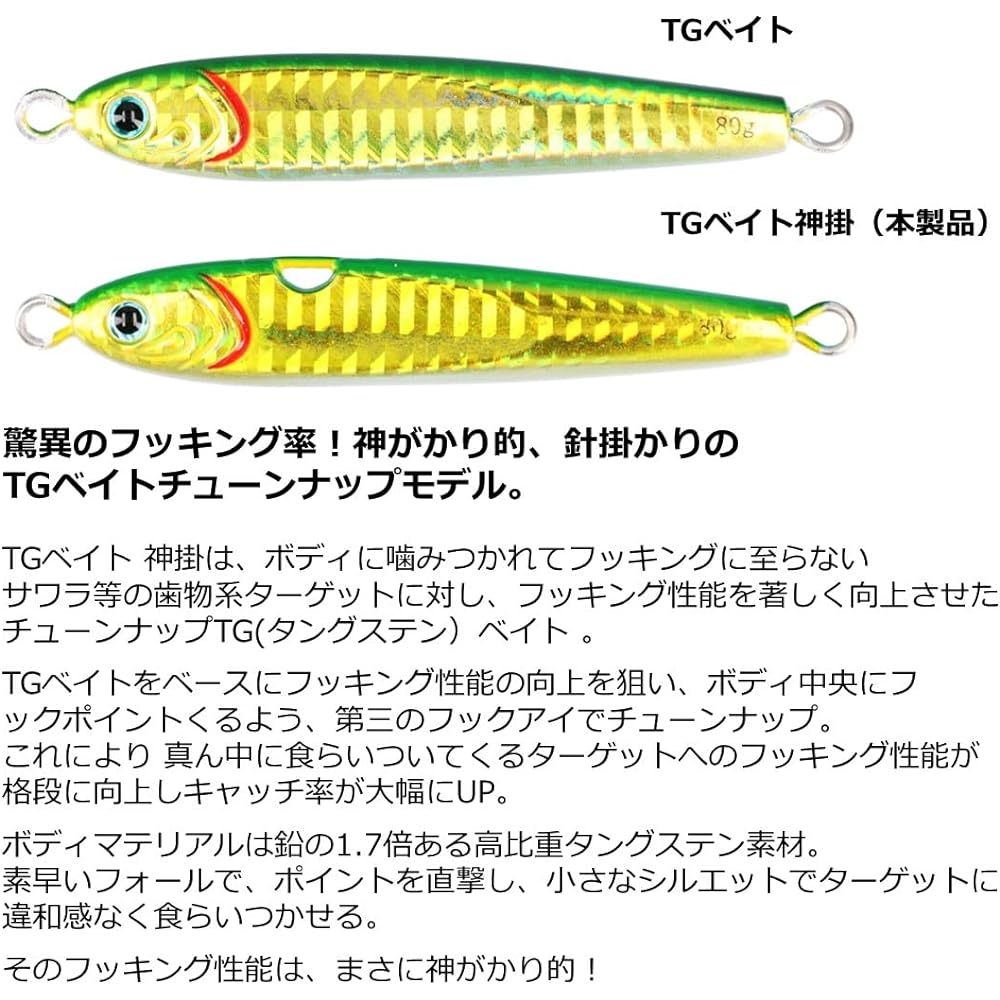DAIWA Tungsten Jig TG Bait Kamikake 80g~120g Various
