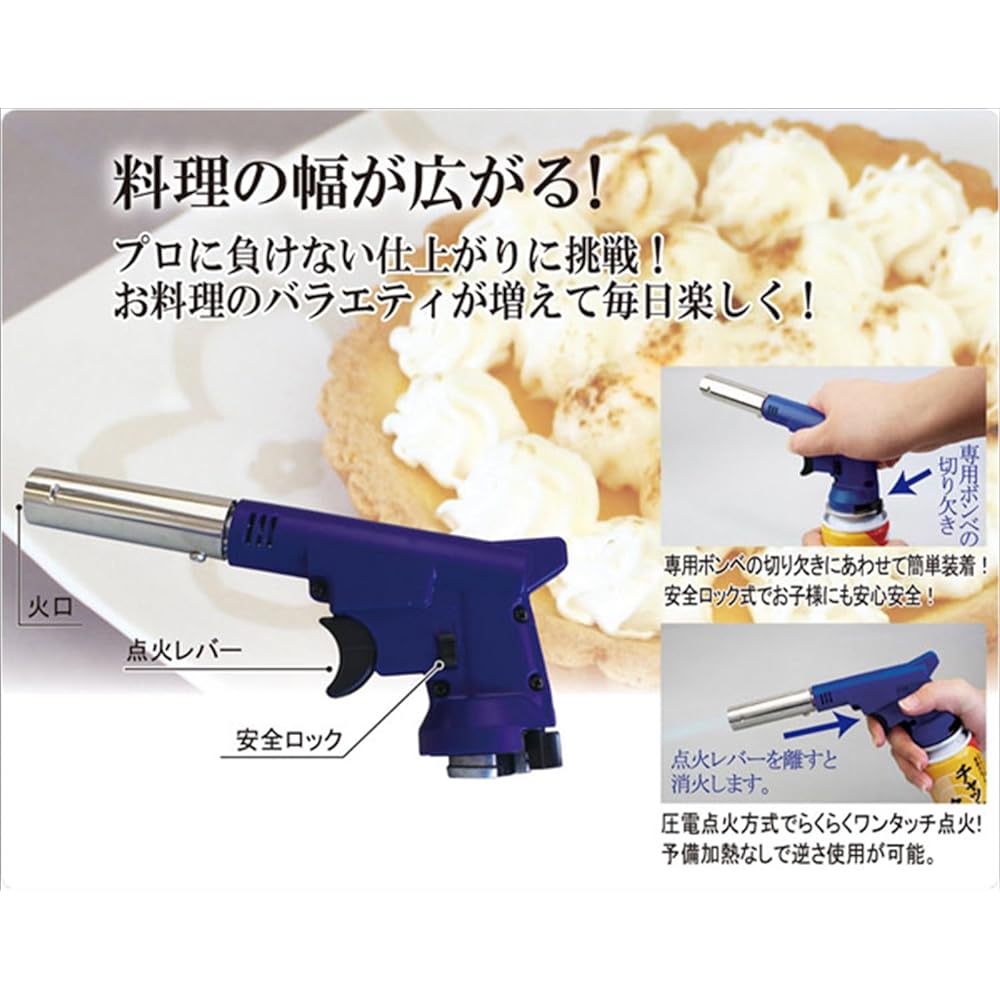 Nitinen Torch Burner Chukka Meijin (for roasting) with 100g cylinder Green KT-408