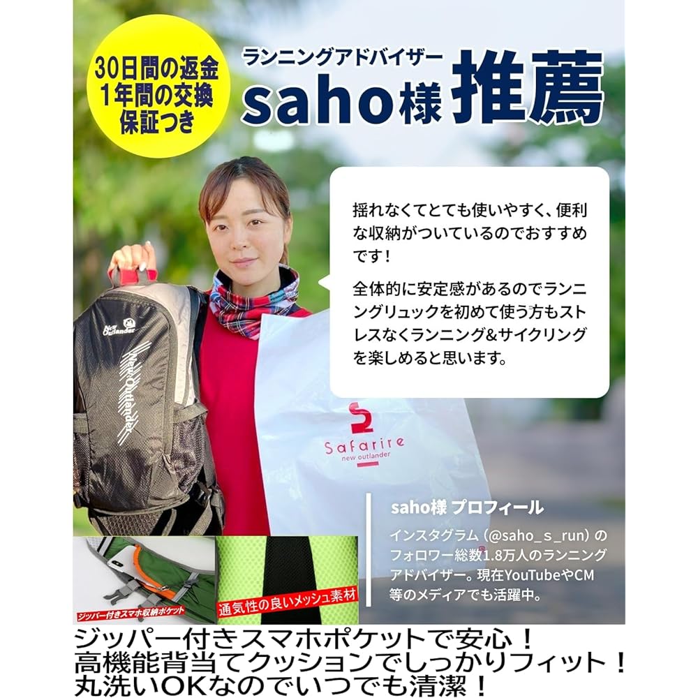 Safarire Running Backpack [Recommended by experts! Storage capacity, fit, and washability! ] Cycling bag, lightweight, small, men's, women's, hydration trail, planned and sold by a Japanese company