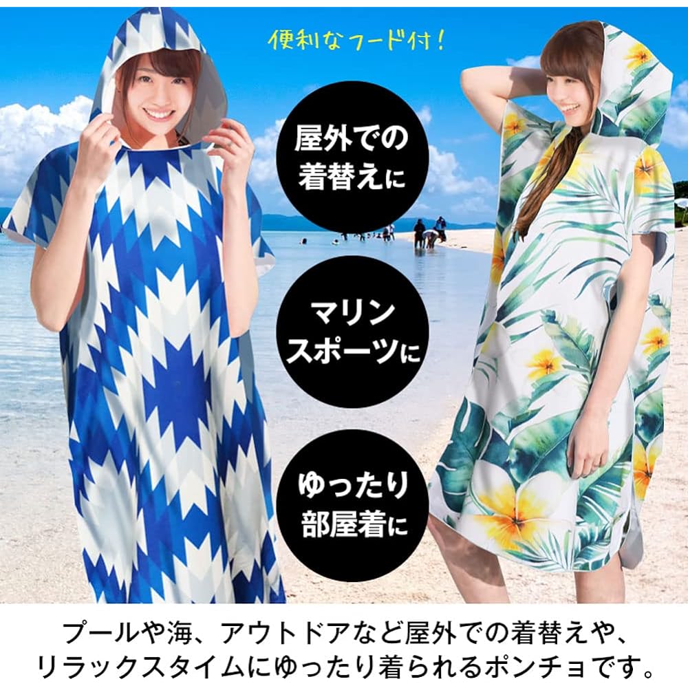 [K sera sera style] Changing clothes poncho, bath towel, wrap towel, pool towel, surf poncho (Ortega blue)