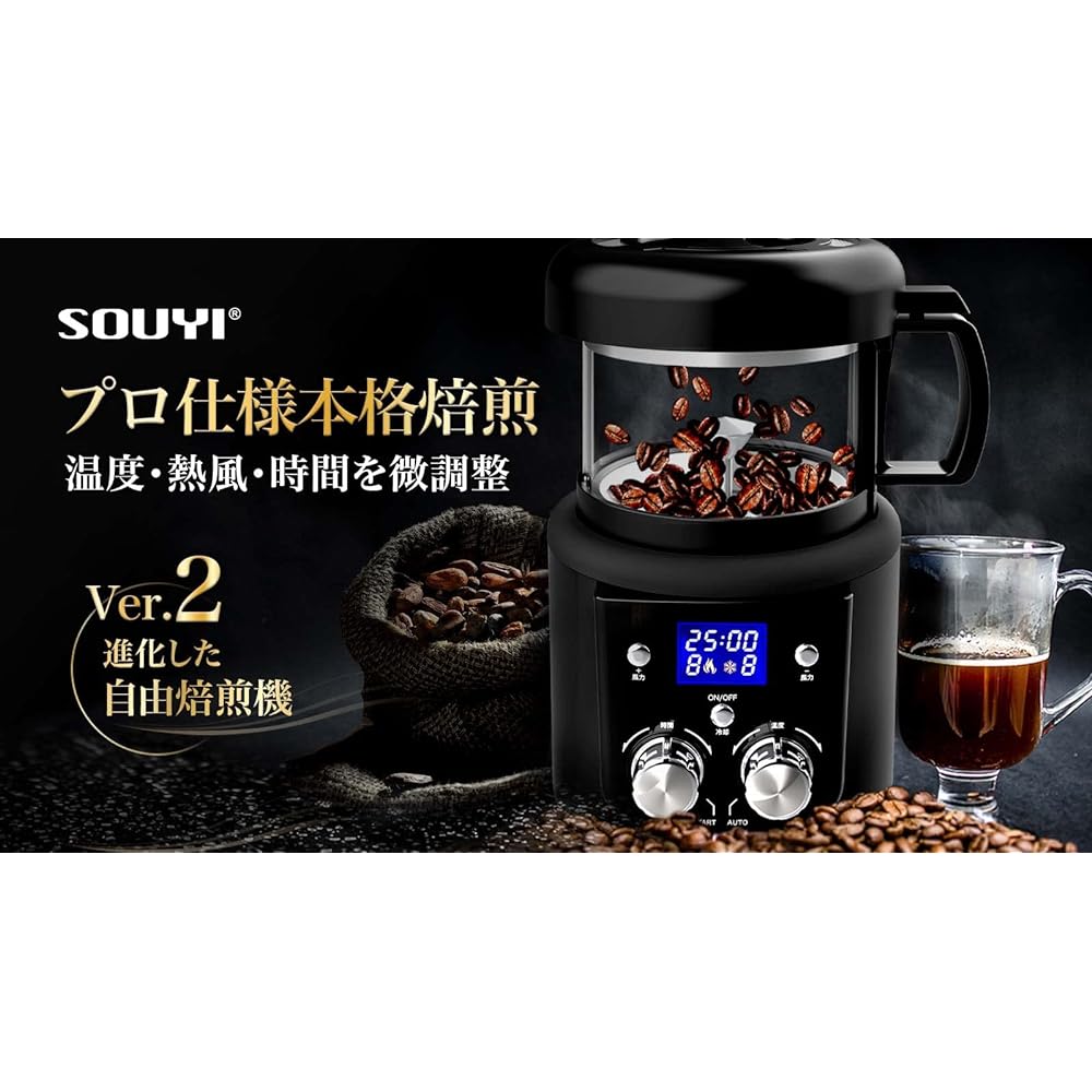 Authentic Coffee, Raw Bean Roaster, Coffee Roaster, No Unevenness, Automatic Cooling Function, Shallow Roasting, Deep Roasting, You Can Visually Enjoy Roasting Raw Beans At Home, Freshly Roasted Beans