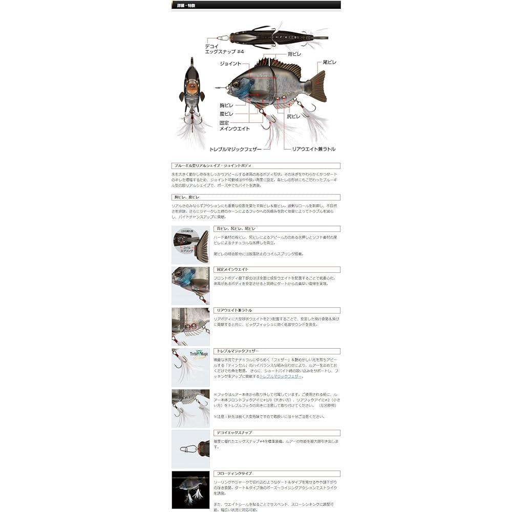 EVERGREEN Big Bait Brim Slide 15cm 3oz Class