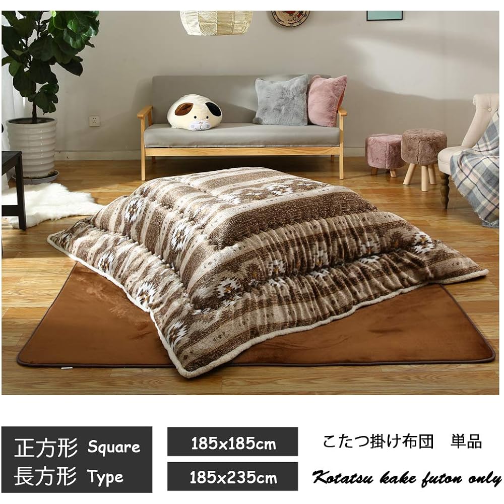 Kotatsu Futon, Kotatsu Thick Comforter, Single Comforter, Reversible, Can Be Used on Both Sides, Flannel, Heat-generating Cotton, Heat Retention, Fully Washable, Anti-Static, No Shedding, Kilim Brown, 185 x 235 cm