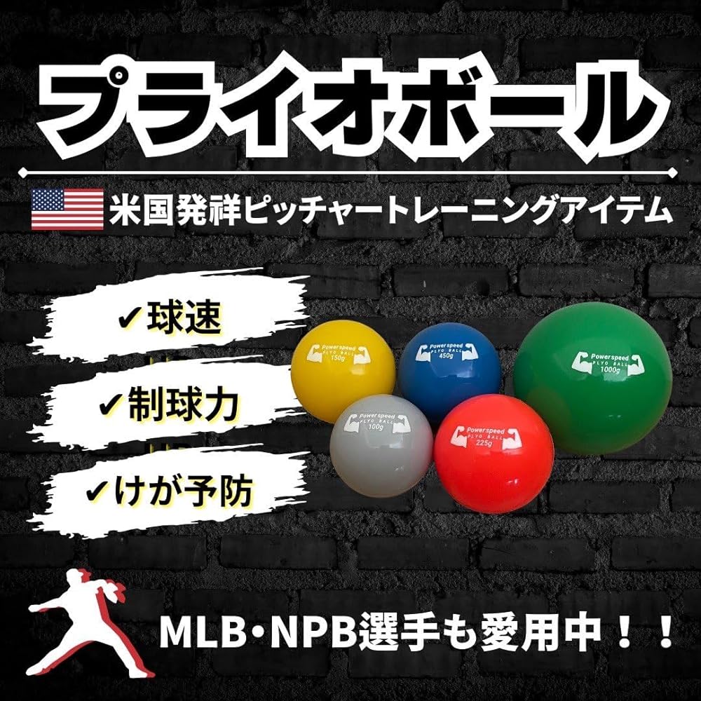 A highly durable domestic plyo ball baseball training ball [1000g] planned and developed by qualified personnel in collaboration with domestic factories.