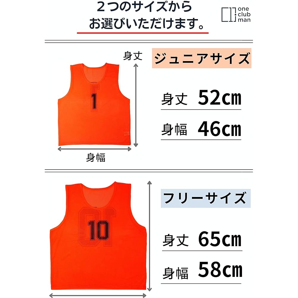 [one club man] Bibs set of 10, numbers 1-10, storage bag included, soccer, basketball, 5 colors, 2 sizes
