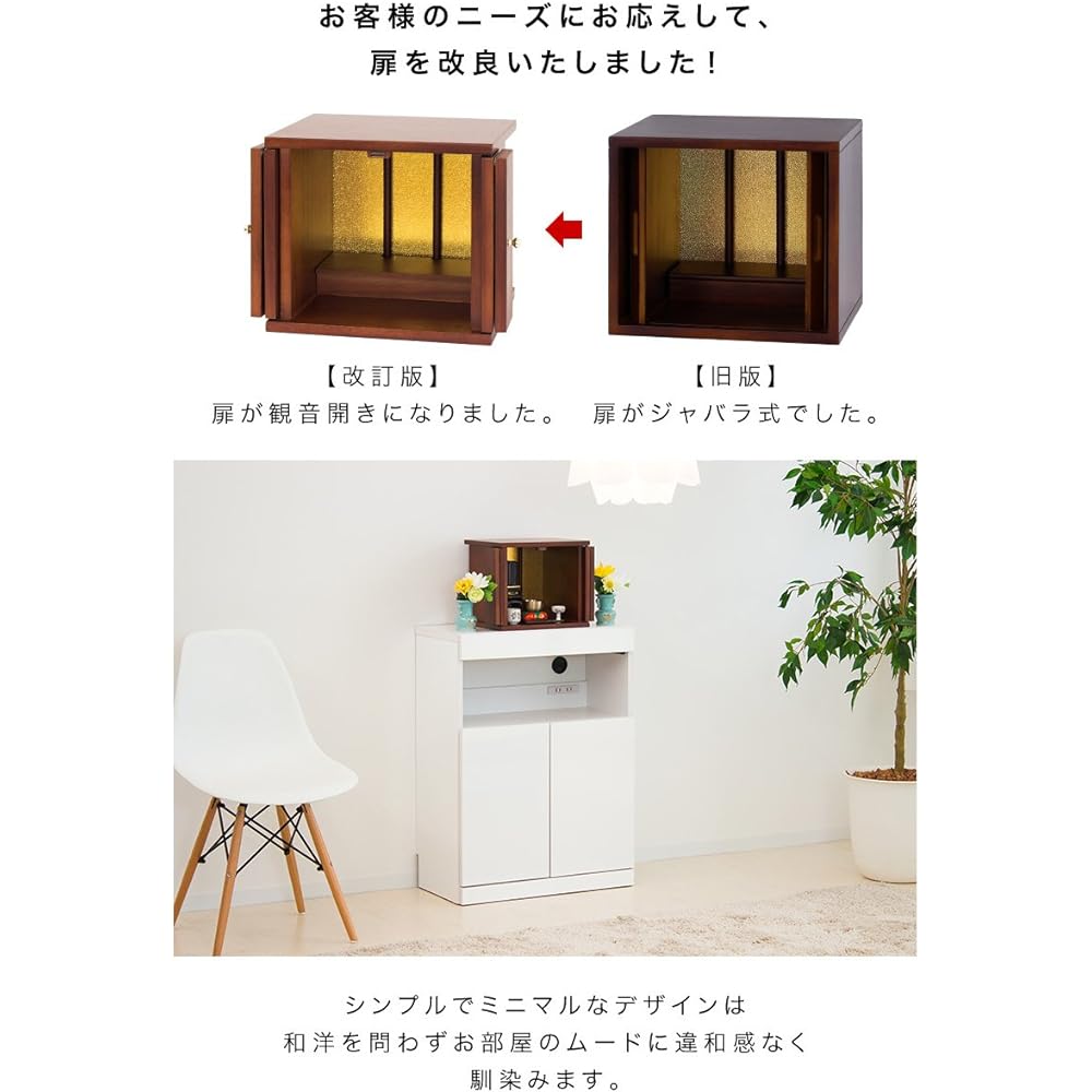 Kuroshio Small Buddhist Altar Chiisaya Revised Edition Width 30cm Mini Buddhist Altar 095499
