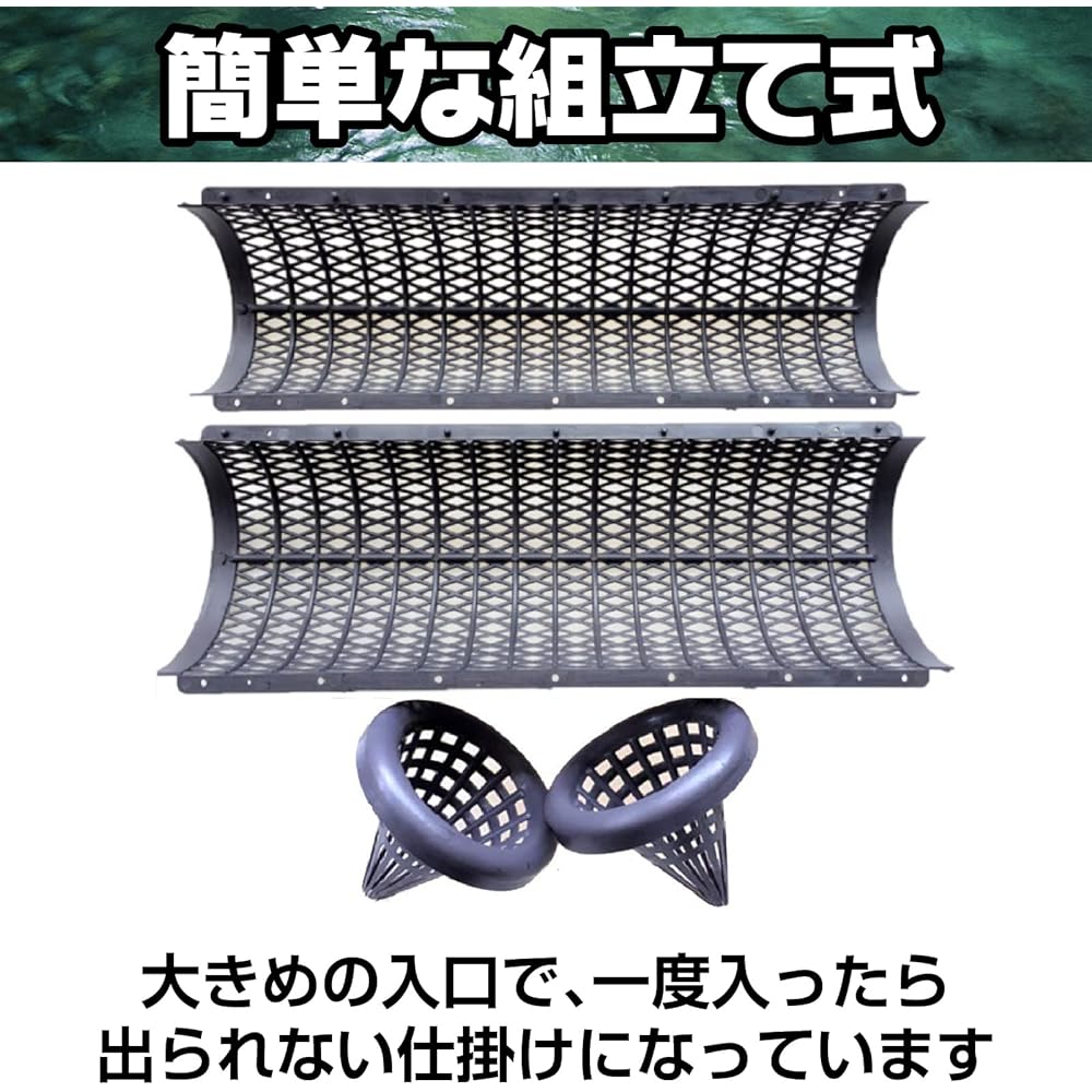 Saki & Masa Eel Tube Eel Tube Device Conger Eel Small Fish Capture Basket [Set of 3]