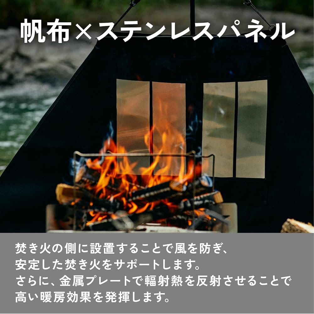 TOKYO CRAFTS Heat Reflector Bonfire Windshield Windbreak Bonfire Reflector Camp Lightweight