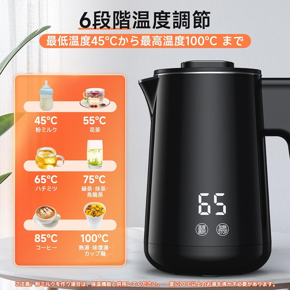 Electric kettle, 0.8L, 6-level temperature adjustment, body digital display, 4-hour heat retention, double layered structure, not hot to the touch, rapid boiling, dry heating prevention function, memory function, burn prevention, small size, easy to clea