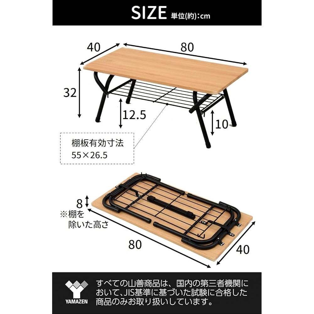 [Yamazen] Low Table (Folding) with Shelf (Easy to put on and take off) Mini Table Desk Complete Product Width 80 x Depth 40 x Height 32 cm Living alone Vintage Oak/Sand Black FTLT-8040(OAKSBK) Telework