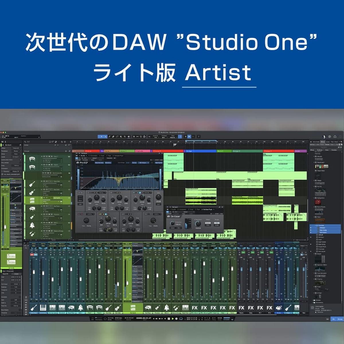 PreSonus Studio One 6 Japanese version download card (Artist)