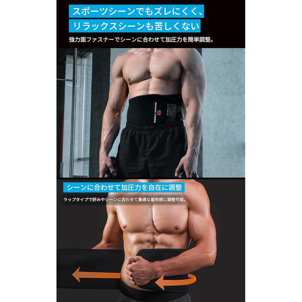 IWAMA HOSEI (Iwama Sewing) Shape-up belt Shape belt Waist shaper Diet belt Compression belt Free size WAIST TRIMMER