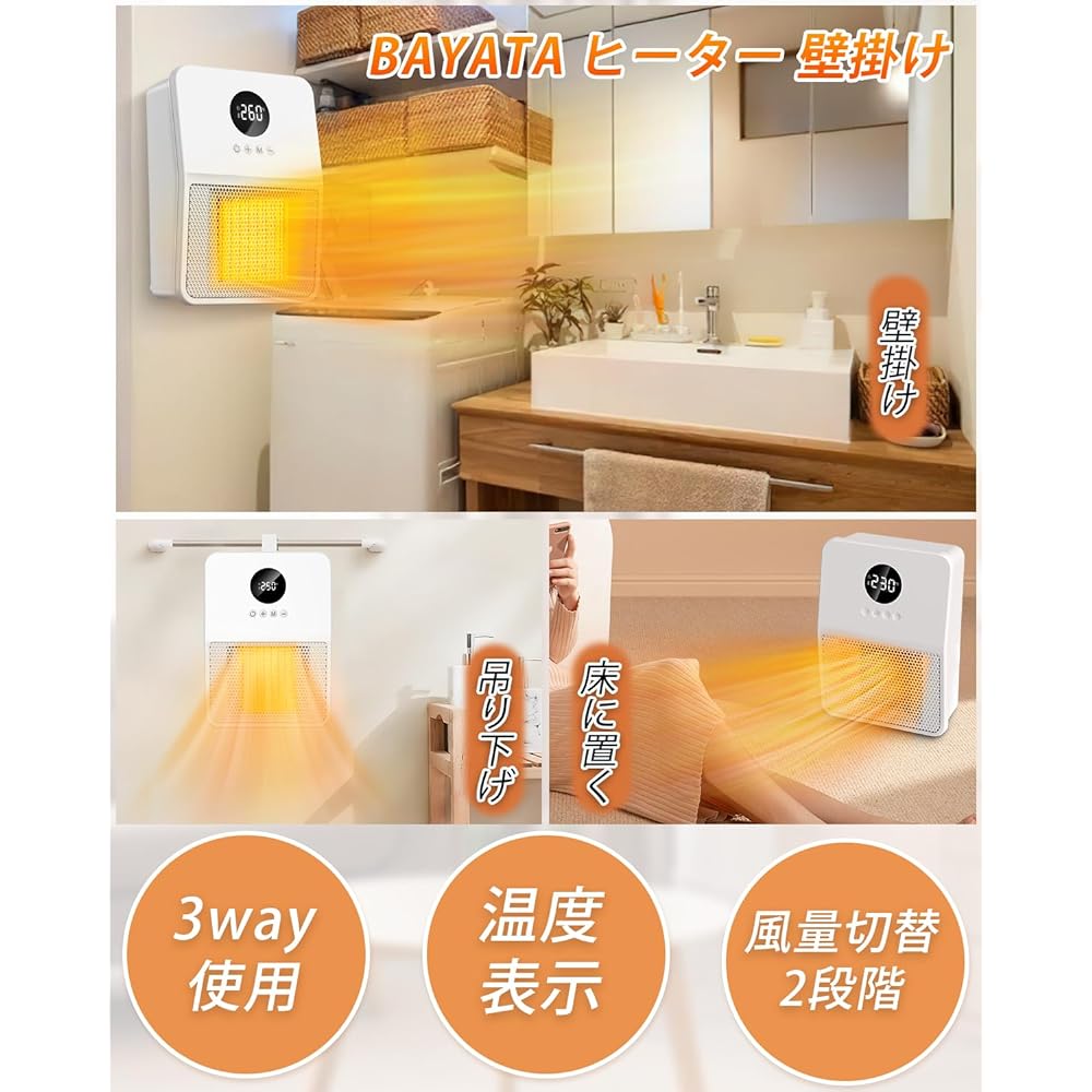BAYATA Wall Mounted Ceramic Heater (2023 Winter Release, Wall Mounted, 3-Way Usage), Dressing Room Heater, Wall Mounted, Large Airflow, Fan Heater, 3 Level Adjustment, 800W/1200W, Display Display,