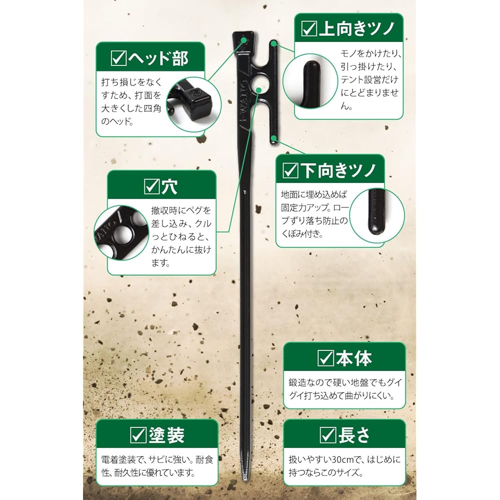 [IWANO] Forged peg 30cm Made in Japan [Will not come out unless removed] Cationic electrodeposition coating Gives an irresistible jerky feeling when driven in Easy to remove Fastening force Peg MADE IN JAPAN